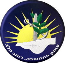 המדור המקשר למשרד הביטחון ובט״ל