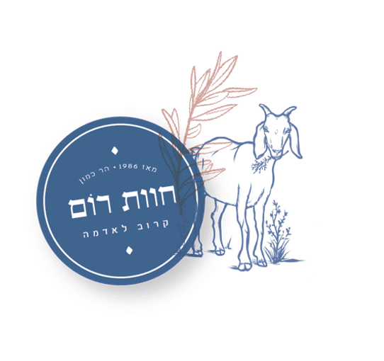 חוות רום