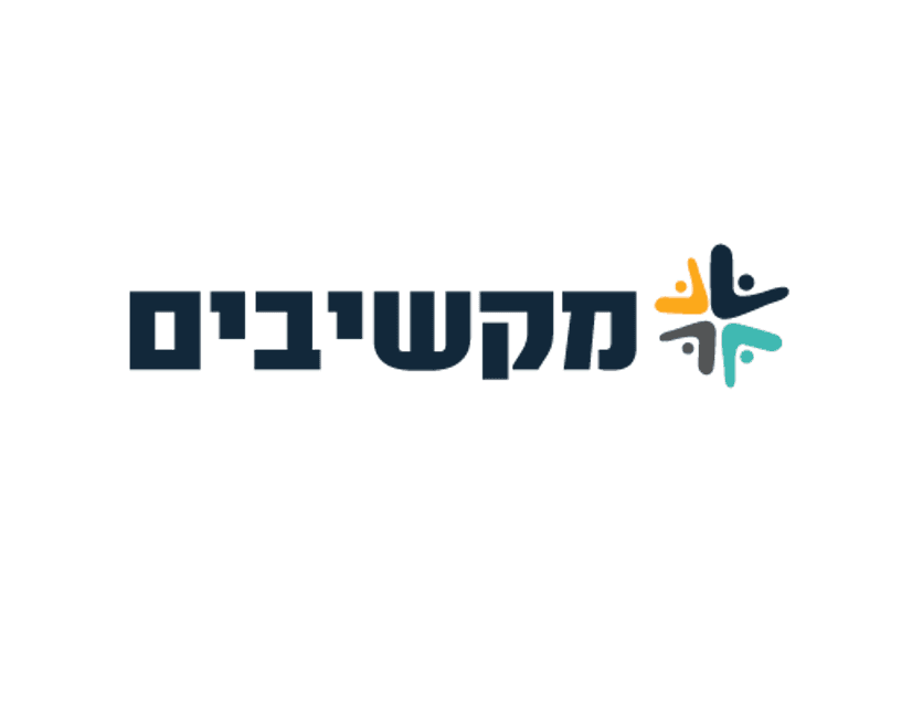 מקשיבים - קרן נפש ברזל - ילדי מילואים - תמיכה במשפחות