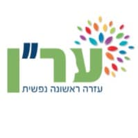 עמותת ער"ן