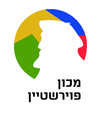 המרכז לשיקום קוגניטיבי - מכון פוירשטיין