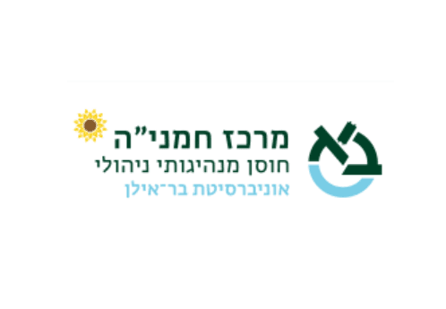אונ' בר אילן - קורסים אקדמאים וליווי
