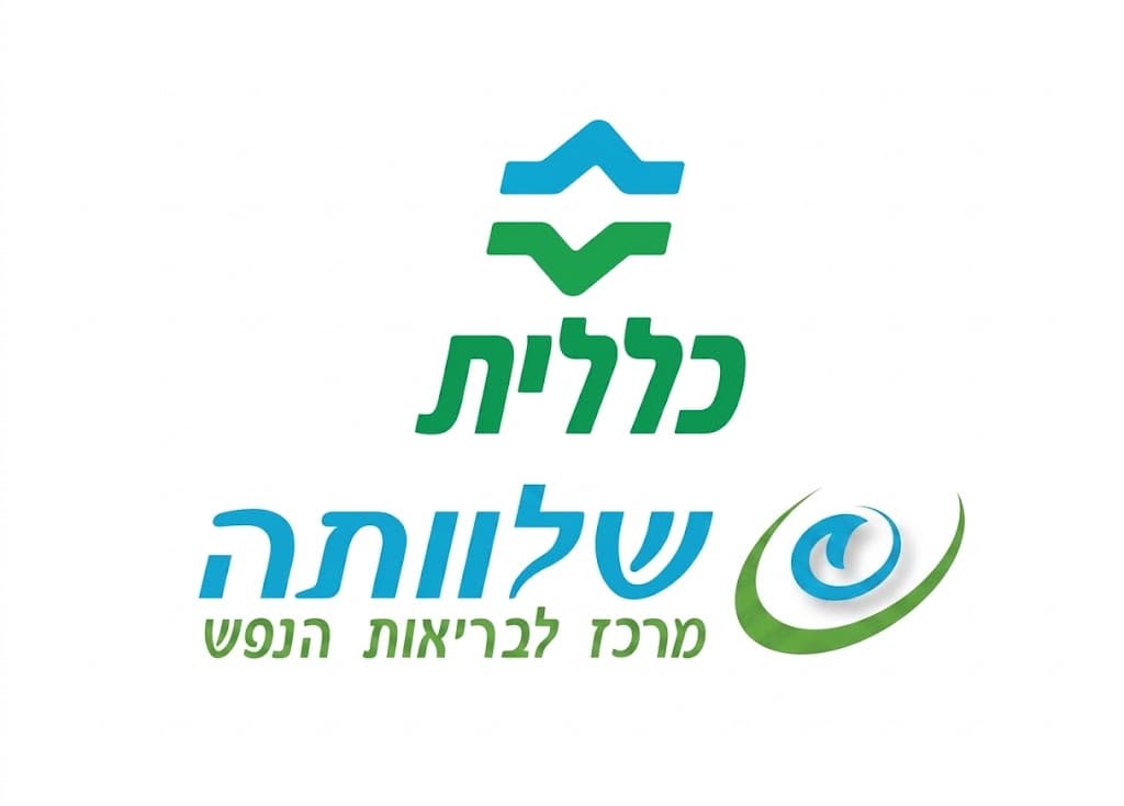 מרפאת קמה לטיפול בטראומה ואובדן